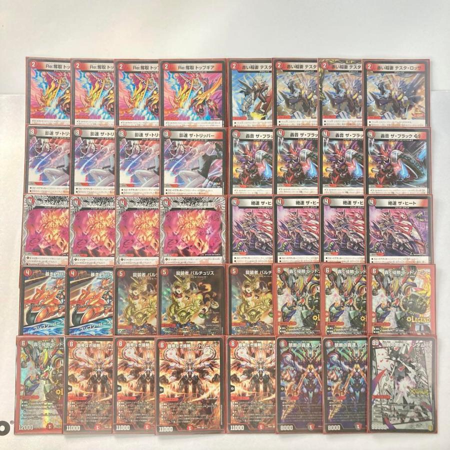 デュエマ 本格構築 【赤黒バイク】 デッキ＆二重スリーブ 《 絶速 ザ