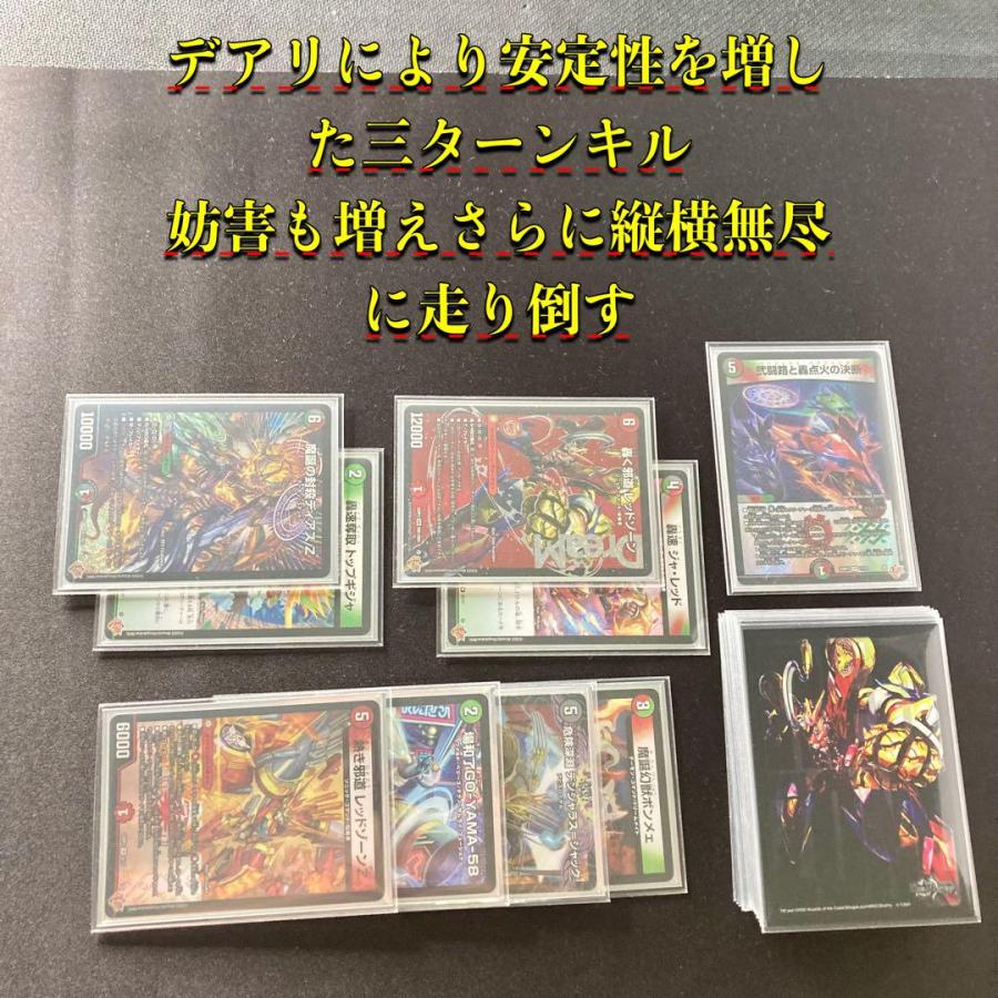 本格構築 【デアリバイク】 デッキ＆3重スリーブ 《 轟速 ジャ