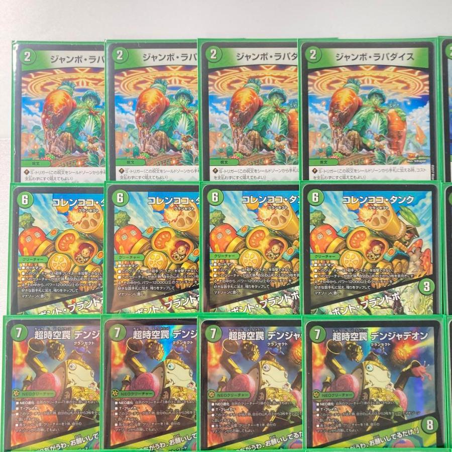 本格構築【グランセクト】デッキ＆2重スリーブ 《 ミノガミ キャベッジ