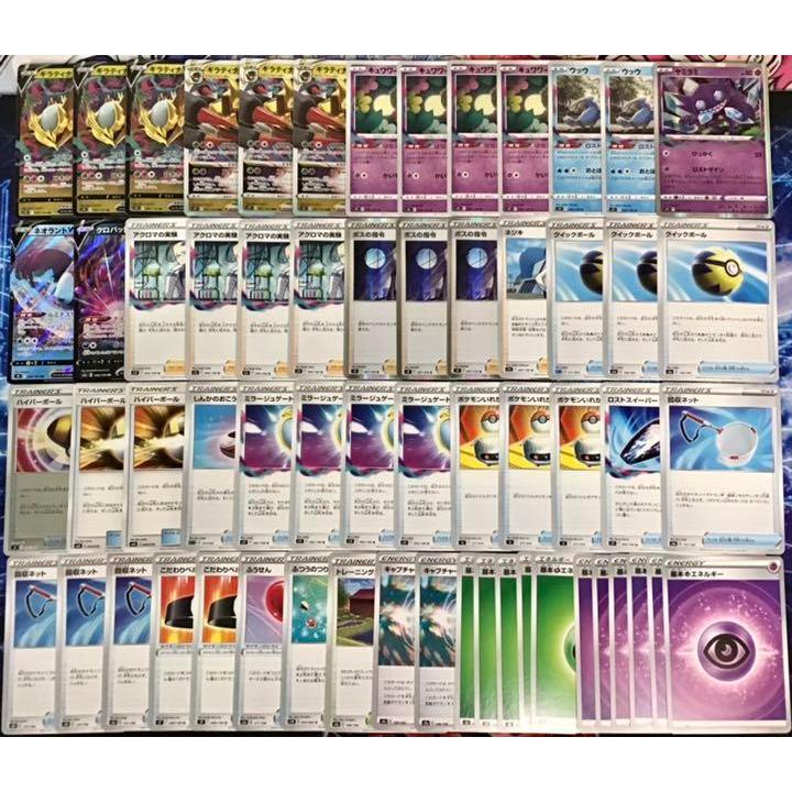 ポケモンカード 本格構築【ギラティナVstar】デッキ メイン＆二重