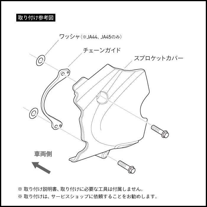 モトライン ホンダ チェーンガイドプレート スーパーカブ110