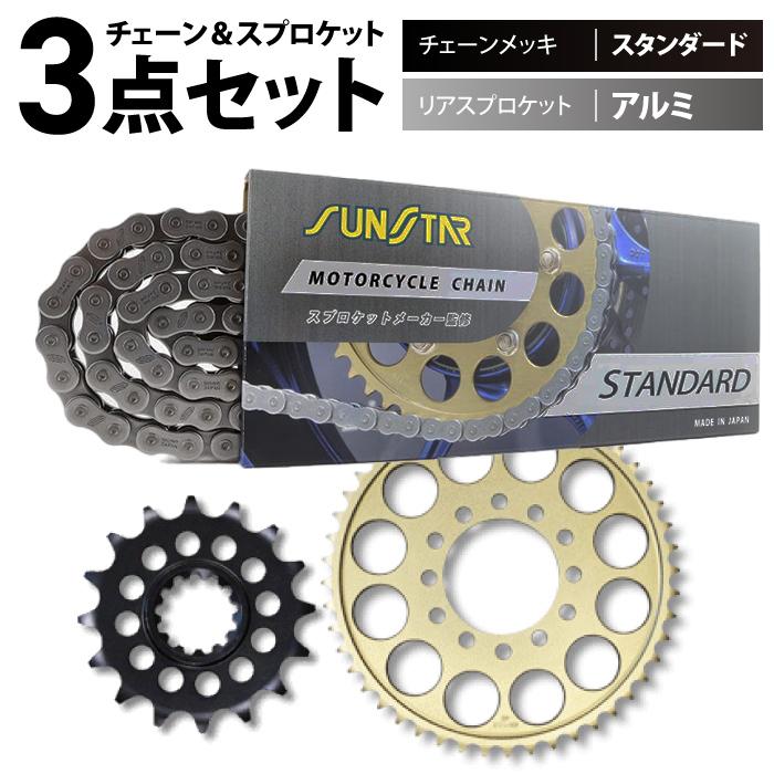 サンスター チェーン＆スプロケット 3点セット ヤマハ TT250R SUNSTAR