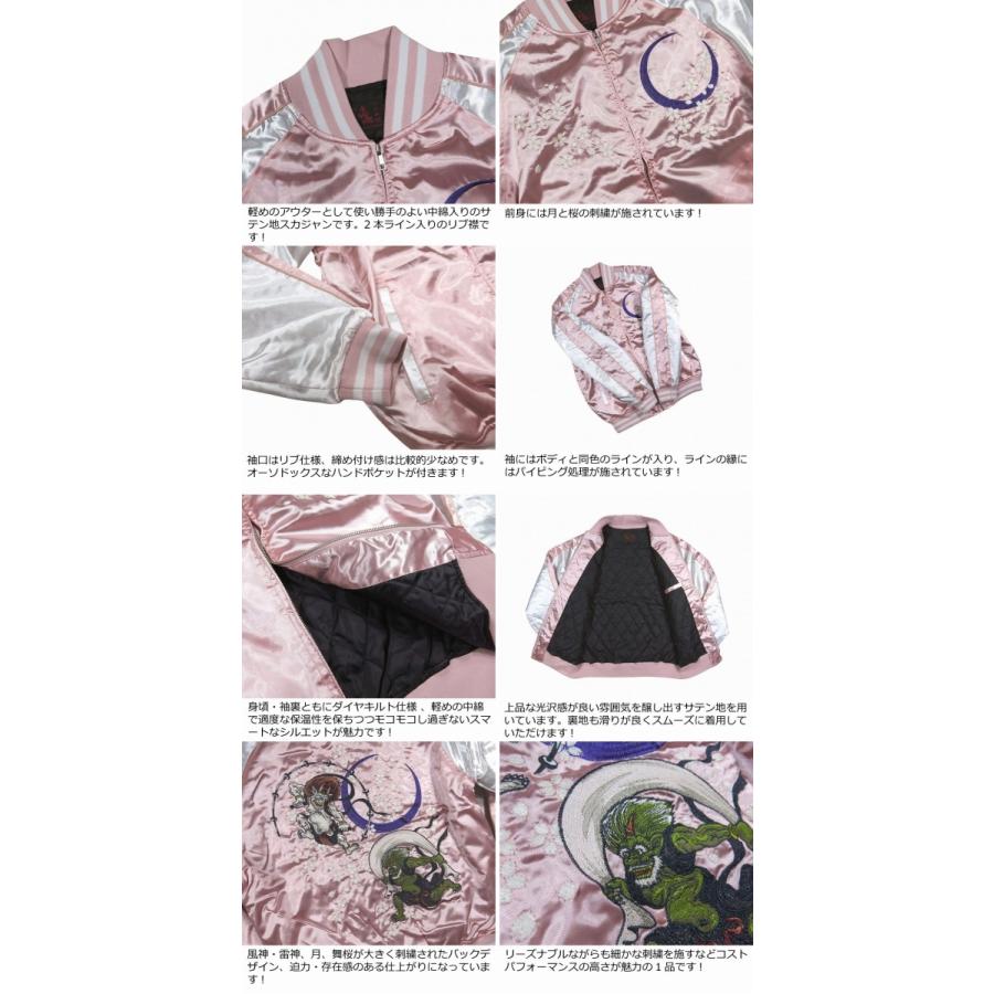 風神雷神 舞桜 総刺繍 サテン地 中綿入り 和柄 スカジャン メンズ