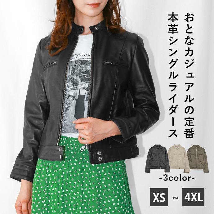 レザージャケット ライダース シングルライダース レディース 革ジャン