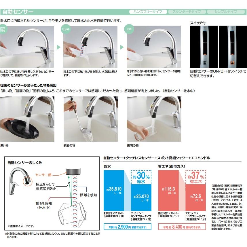 LIXIL（リクシル） 【JF-NAH461SY(JW)】LIXILキッチン用タッチレス水栓