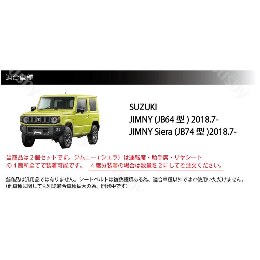 ジムニー シエラ ノマド JB64 JB74 JC74専用 本革シートベルトカバー