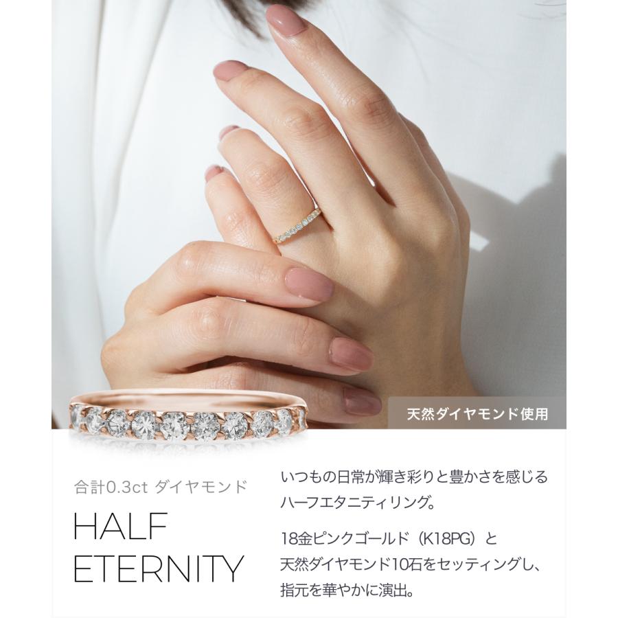ハーフ エタニティリング ダイヤ 0.3ct 18金 ゴールド K18 PG 指輪