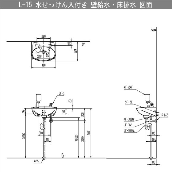 LIXIL（リクシル） 平付手洗器 水石けん入付 ハンドル水栓セット L-15G