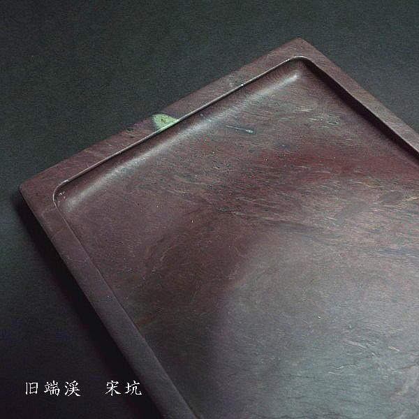 在庫限り】書道硯 旧坑 宋坑端渓硯 12吋｜書道 書道用品 すずり 天然石
