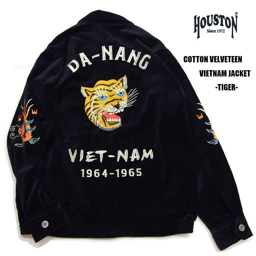 HOUSTON 別珍 ベトナムジャケット 襟付 51507 ベロア べトジャン 虎