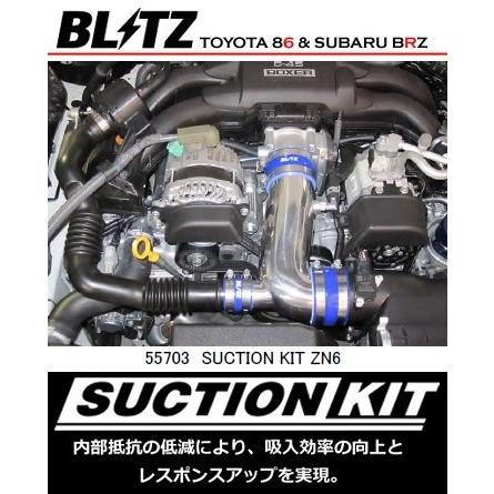 ブリッツ BLITZ アドバンスパワーエアクリーナー + サクションキット