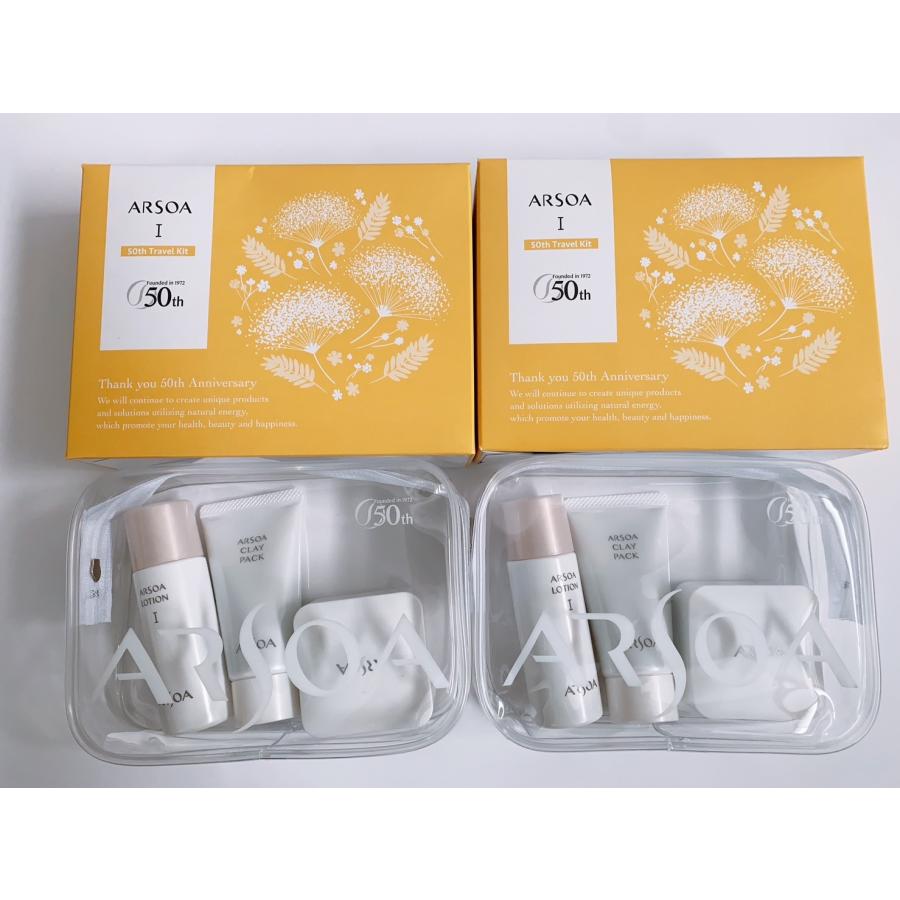 ARSOA アルソアトラベルキットI 50周年基礎化粧品セット（ポーチ付き