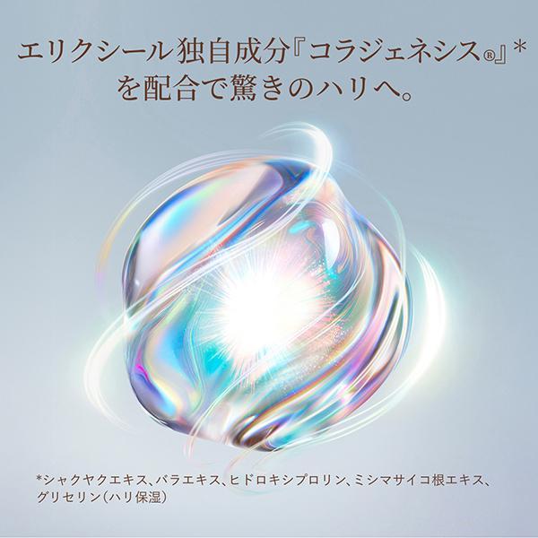 ELIXIR（エリクシール） 乳液 詰め替え リフトモイスト エマルジョン