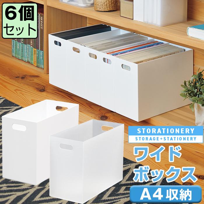 JEJアステージ 収納ボックス 収納ケース(セット特価) ファイルボックス