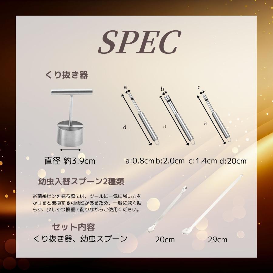 カブトムシ クワガタ 幼虫 菌糸ビン 幼虫入れ替え スプーン くり抜き器