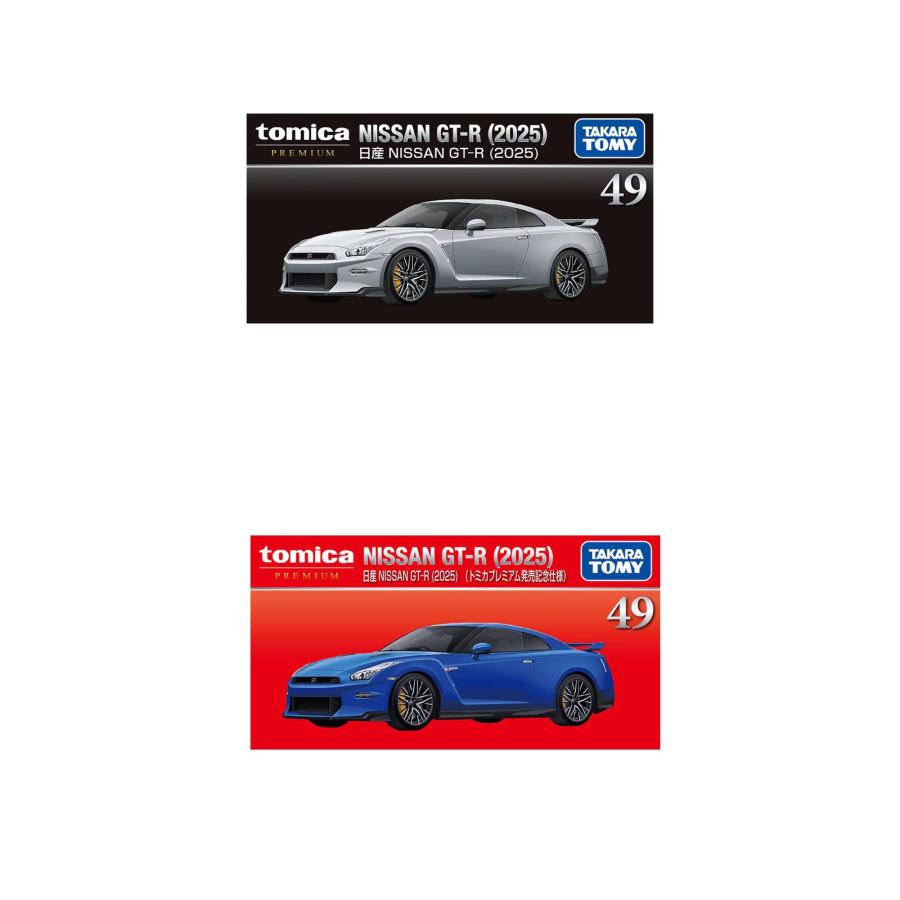トミカプレミアム 新車 2台セット 2026年2月発売 49 日産 NISSAN GT−R