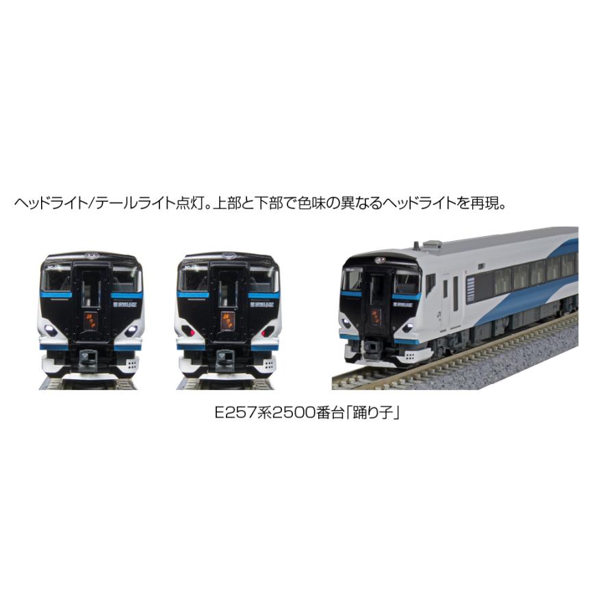 カトー（KATO） KATO Nゲージ 10-1614 E257系2000番台 2500番台