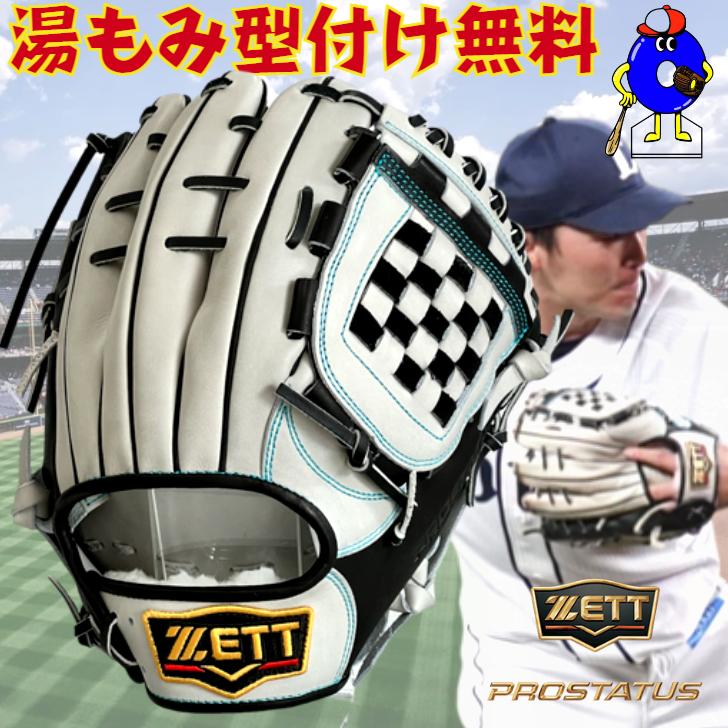 プロステイタス 【最新226型】ゼット 軟式用 オーダーグローブ 源田