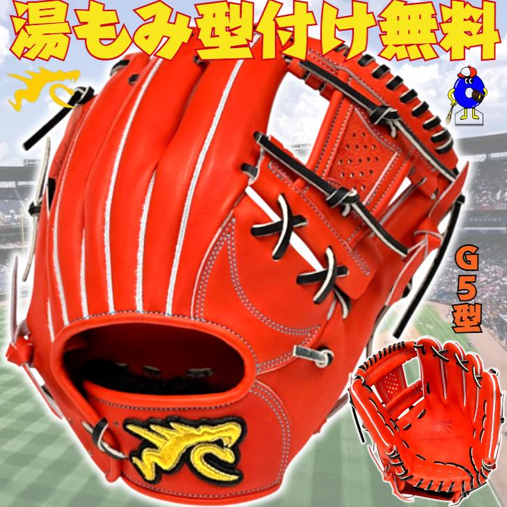 RYU 硬式グローブ 内野手用 G5型 門脇モデル RYUグローブ リュウ 硬式