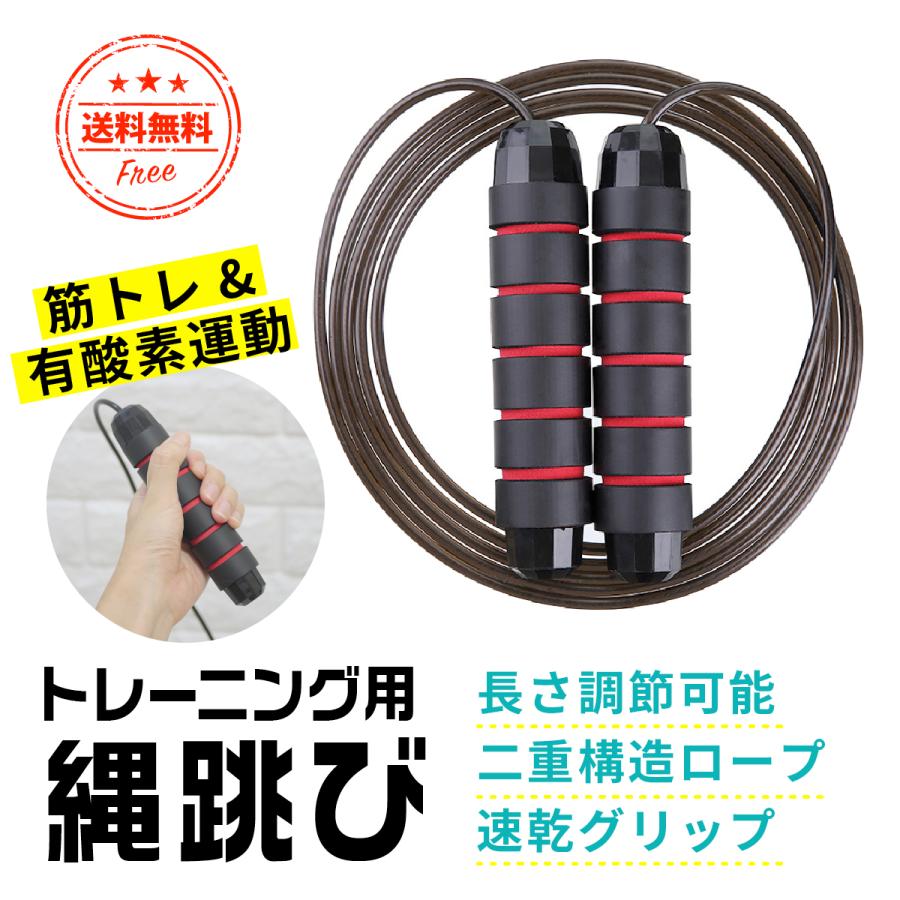 縄跳び トレーニング用 大人用 なわとび 子供用 ダイエット