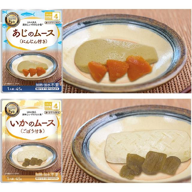 美味しいやわらか食セット（1人×3日分）災害対策 備蓄 介護食