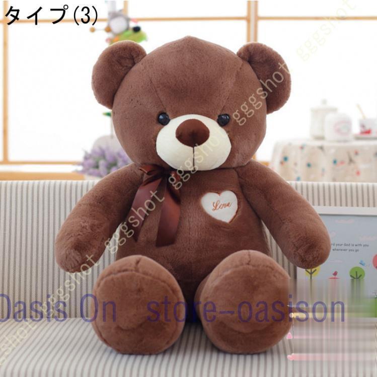 ぬいぐるみ くま テディベア 140cm 特大 熊 くまさん クマ 可愛い熊