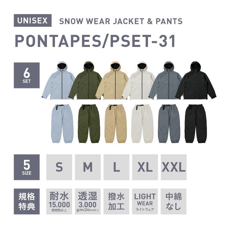ポンタぺス（PONTAPES） スノーボードウェア 上下セット スノボウェア