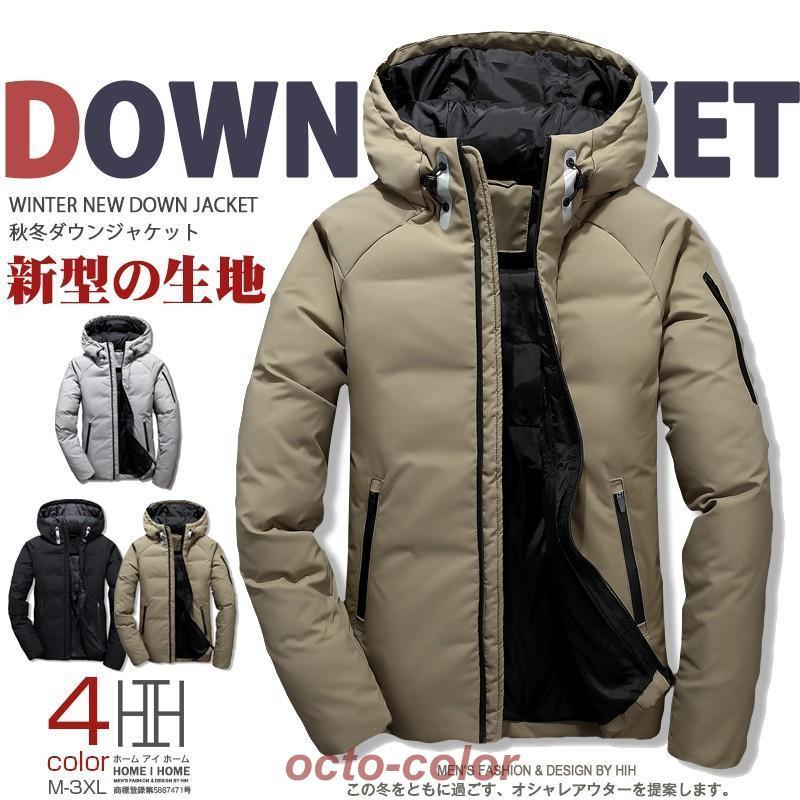 ダウンジャケット メンズ 無地 ハイネック アウター フード付き 撥水