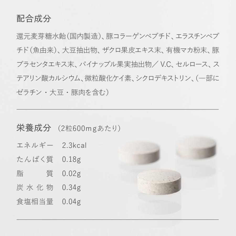 ボディケア サプリ cellnote. BV LINE supplement+ 60粒入 エラスチン