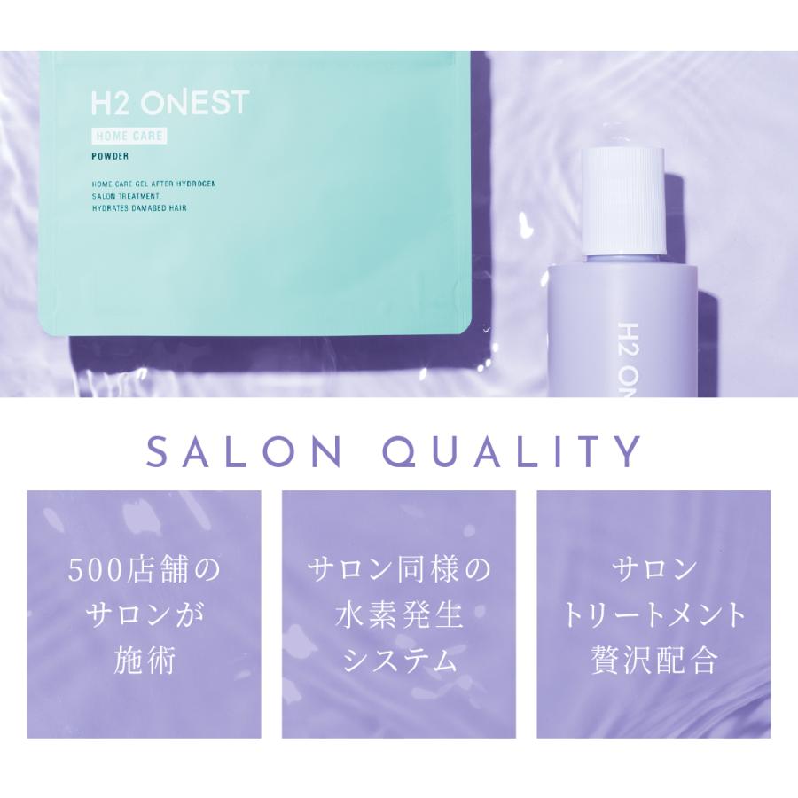 H2 ONEST 水素トリートメント トリートメント 1本(240g) 2個セット 5