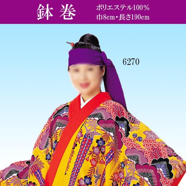 琉球舞踊 鉢巻 沖縄民謡 衣裳用 びんがた用はちまき 紅型用 : ODORI