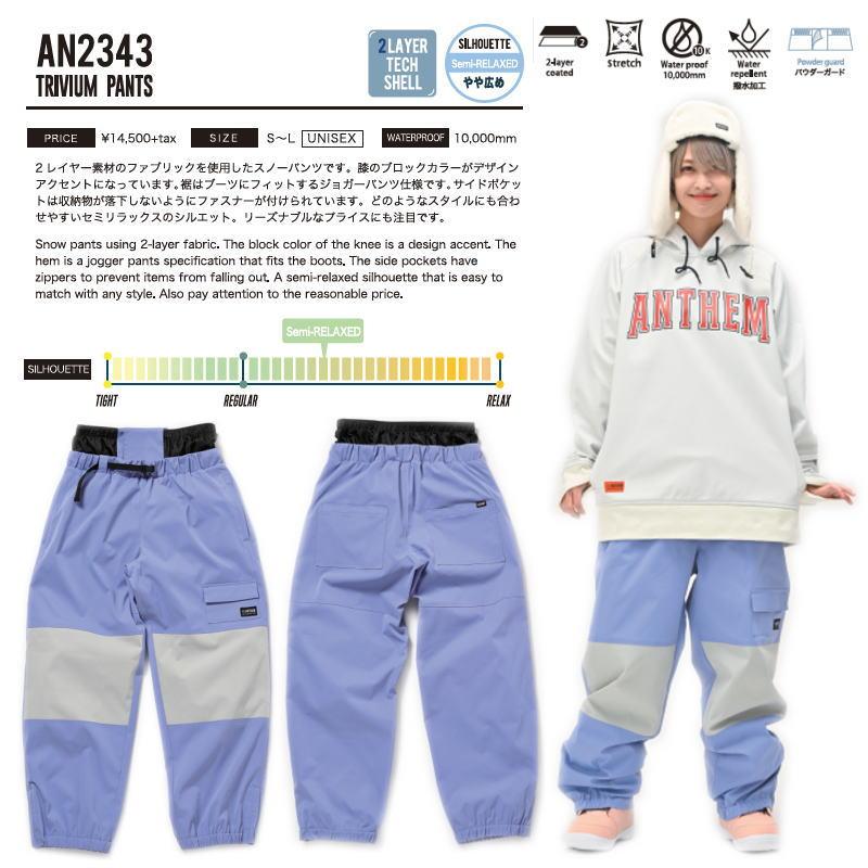 ○ 23-24 ANTHEM TRIVIUM PANTS LILAC AN2343 アンセム スノボウェア