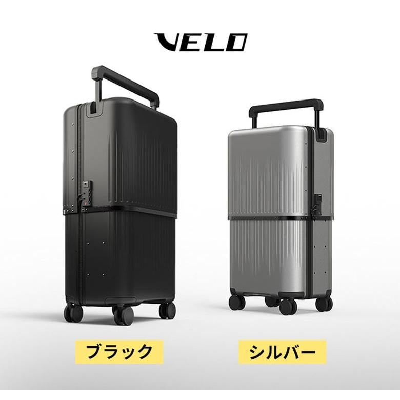 豪華特典付き！】VELO スーツケース キャリーケース 3段階調節可能