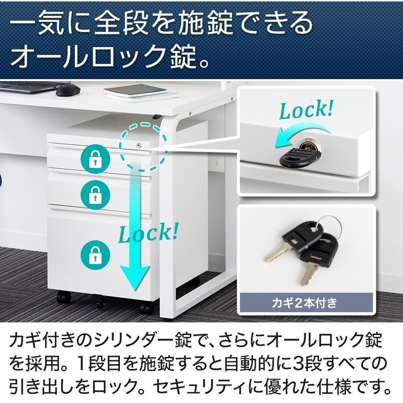 オフィスコム オフィスワゴン デスクワゴン シリンダー錠 3段 サイド
