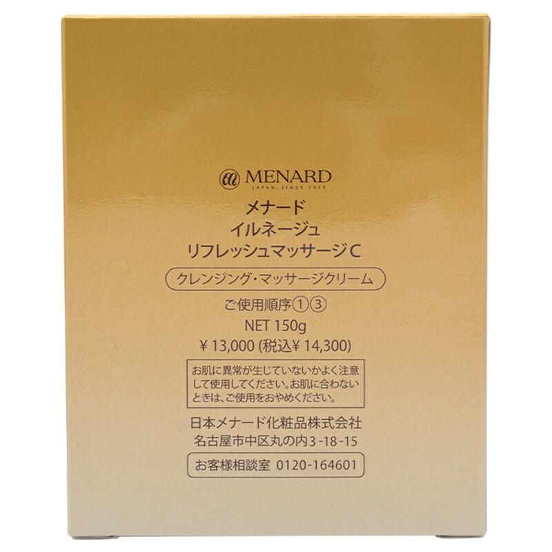 クレンジング・メイク落とし MENARD ILLUNEIGE refresh massage 150g
