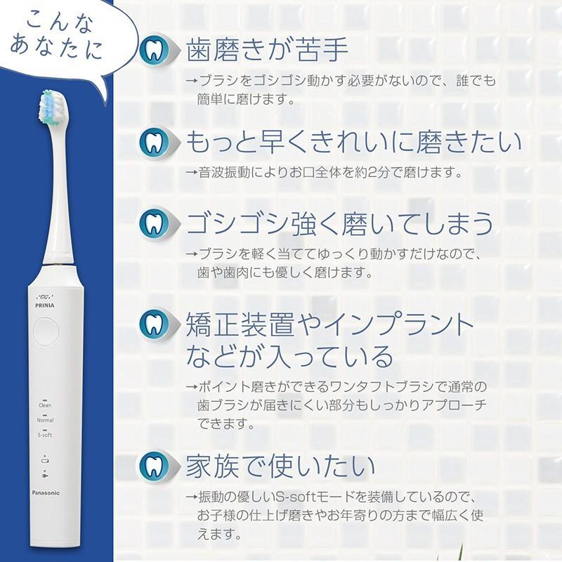新生活 GC ジーシー プリニア スマイル 本体 替えブラシ3種入 音波電動