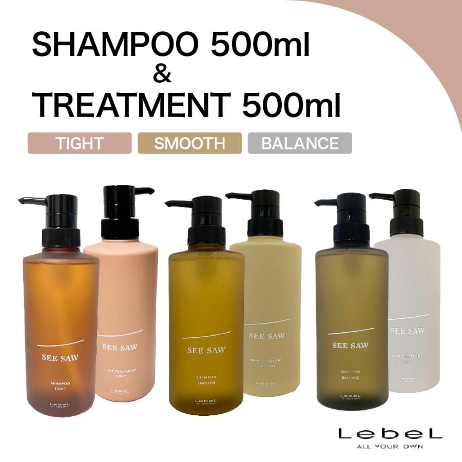 特典あり・選べる3種）ルベル シーソー SEE/SAW シャンプー