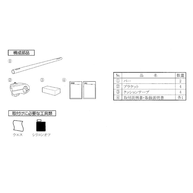 エブリイワゴン ((ZUT)マルチルーフバー(センター 2本入り)「スズキ