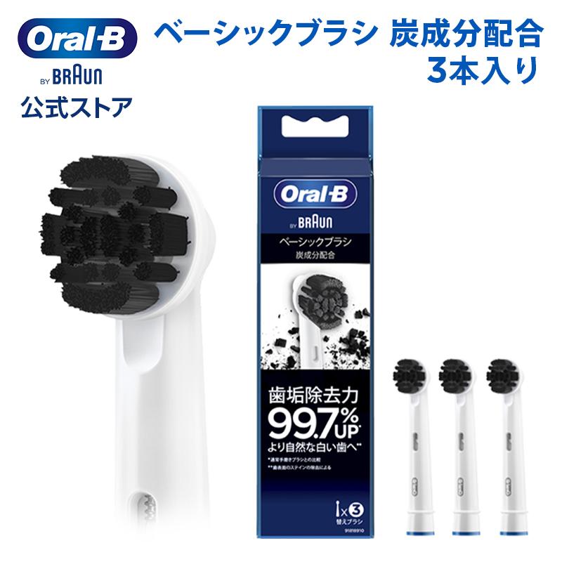 オーラルB 替えブラシ ブラウン 公式ストア 正規品 ベーシックブラシ