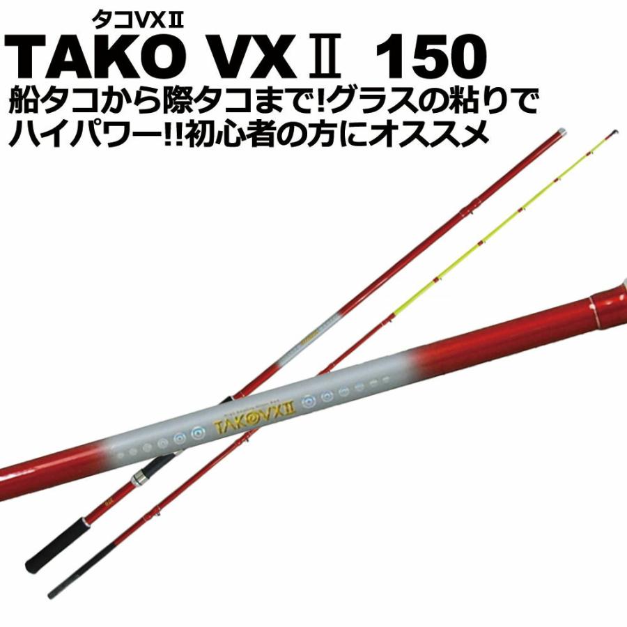 DAIWA（ダイワ） タコ専用竿 タコVX2 TAKOVX2 150 簡易梱包 (basic