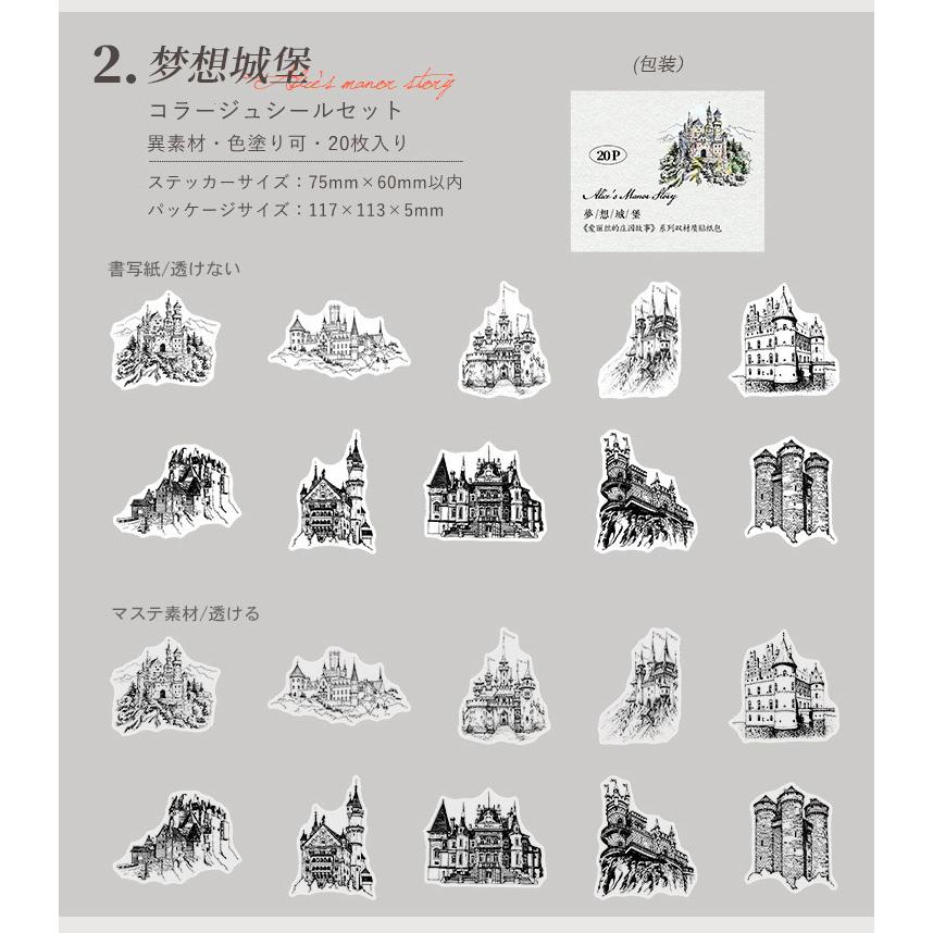 海外ステッカー 異素材 大きめ マステ素材 マステシール コラージュ