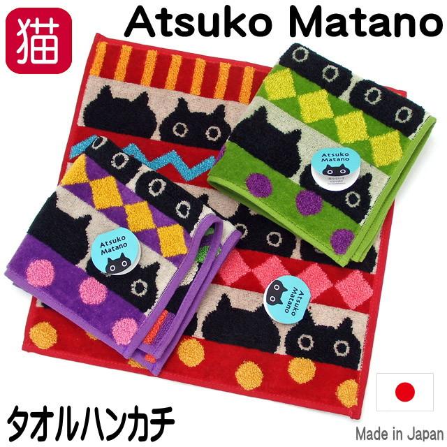 Atsuko Matano（アツコマタノ） タオルハンカチ 12匹のMEME 黒猫