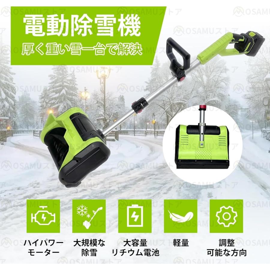 電動除雪機 充電式 コードレス 21V大容量バッテリー付き*2 ブラシレス