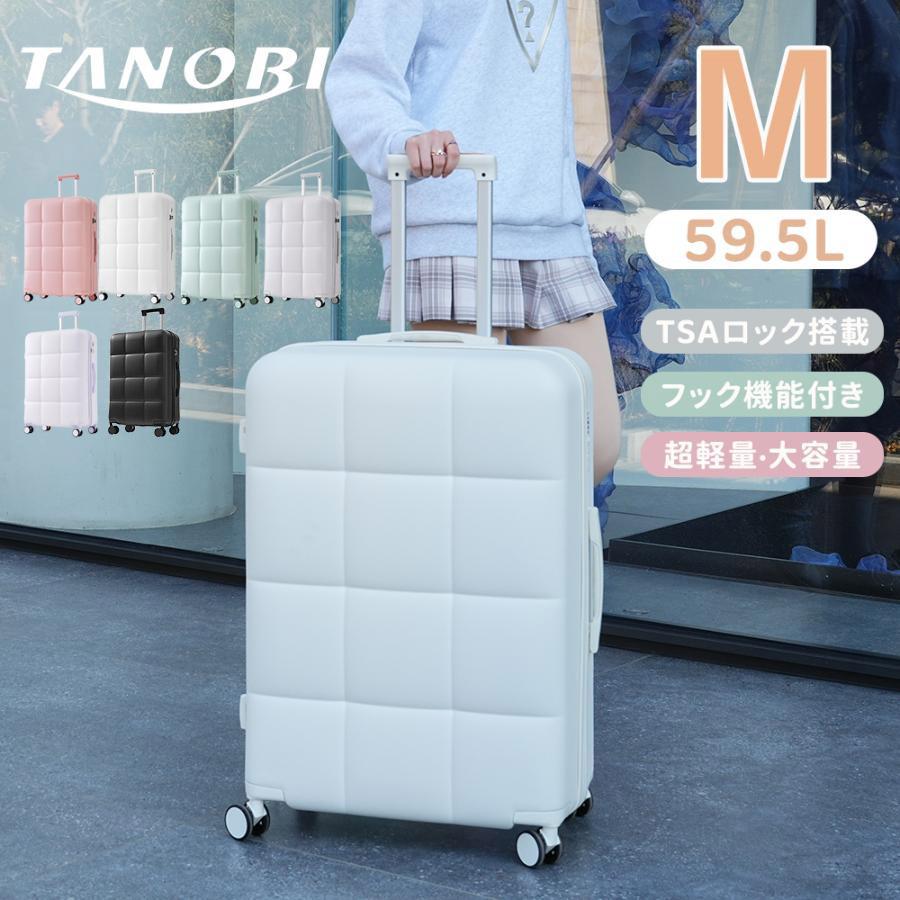 スーツケース TANOBI キャリーバッグ 4~7日 Mサイズ フック機能付き
