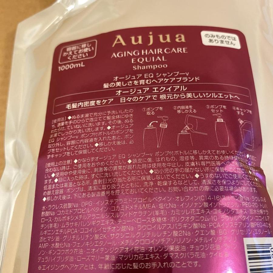 Aujua Aujua オージュア エクイアル シャンプー 詰め替え用 1L（1000mL