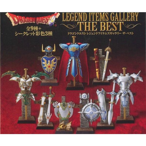 ドラゴンクエスト レジェンドアイテムズギャラリー ザ・ベスト ロトの