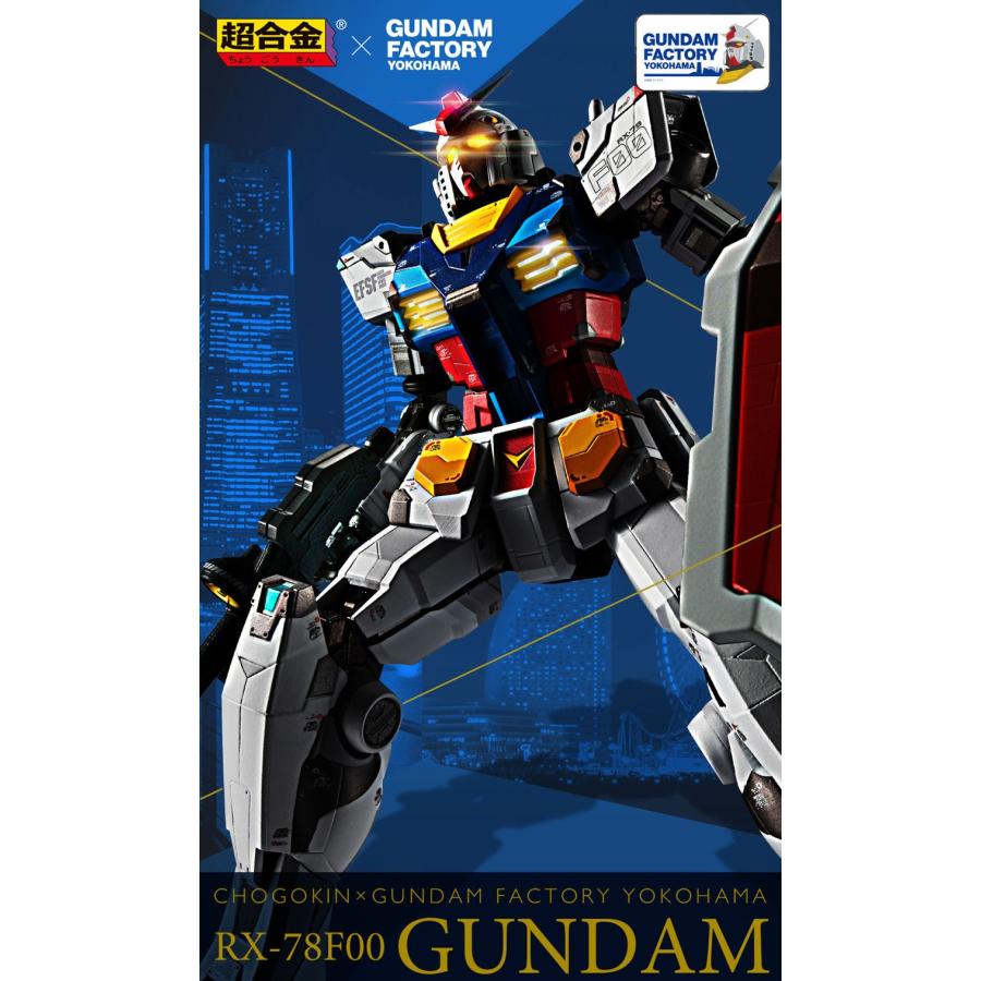 超合金 【在庫品・即納】【輸送箱入り】DX超合金 GUNDAM FACTORY