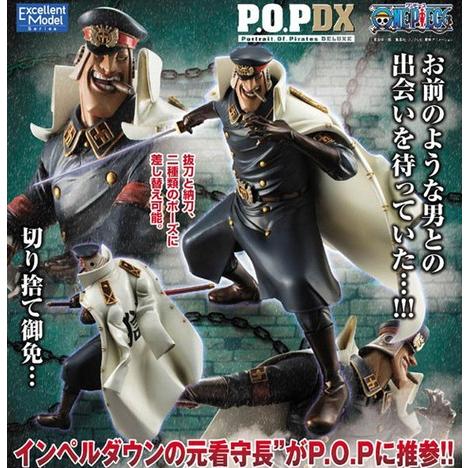 メガハウス Porrait.Of.Pirates NEO-DX 雨のシリュウ ワンピース POP