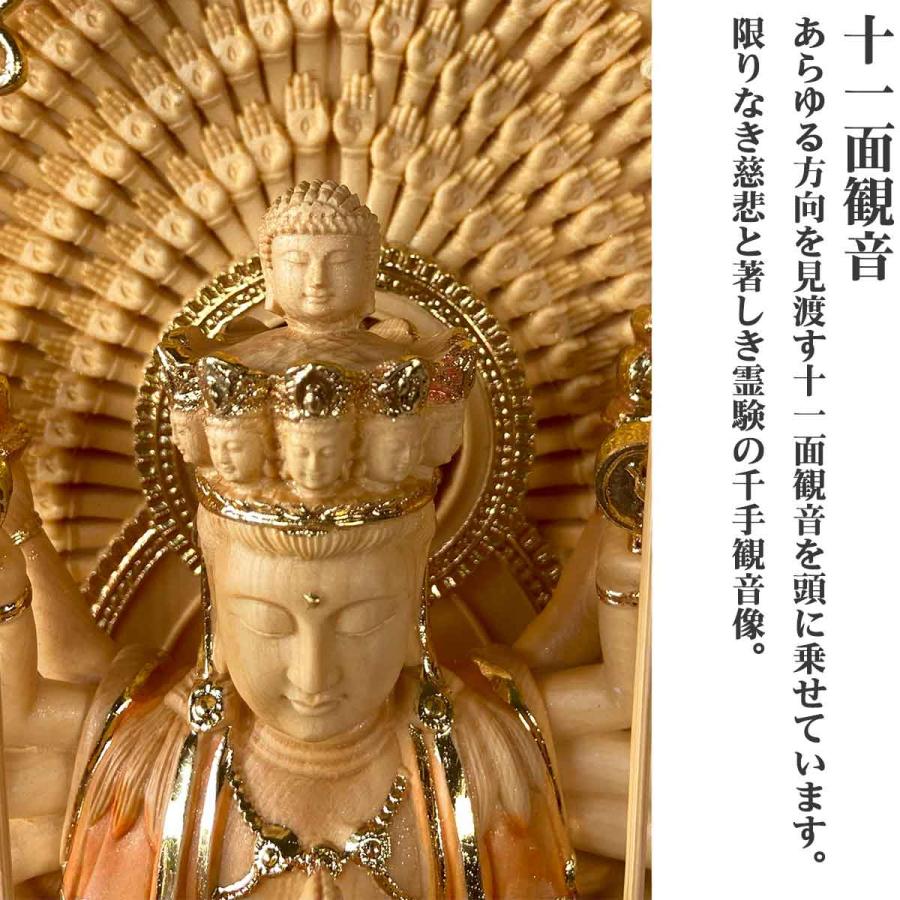 5のつく日｜クーポン+PayPay高還元】千手観音 金 彩色 十一面観音 子年