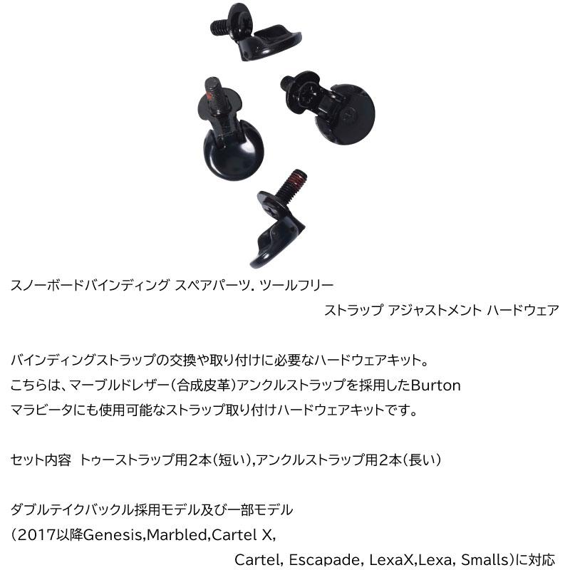 BURTON（バートン） 【B27】バートン ビンディング パーツ ストラップ